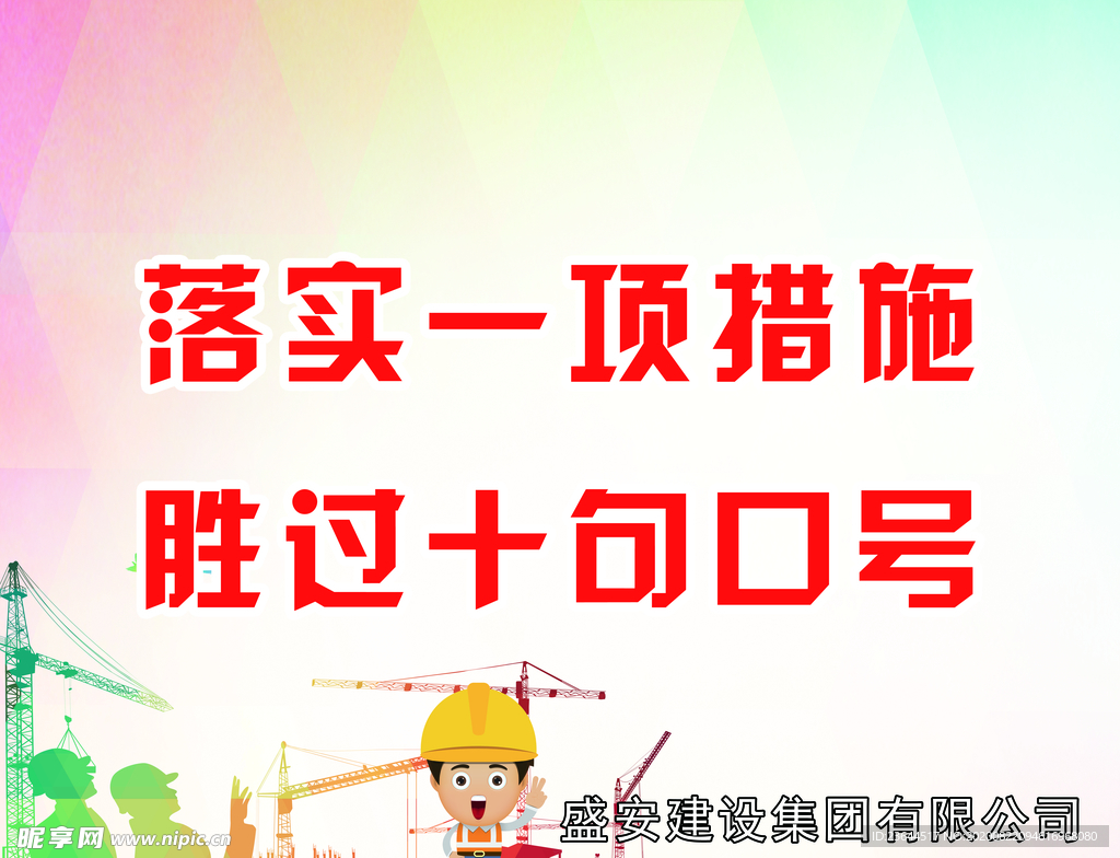 警示牌