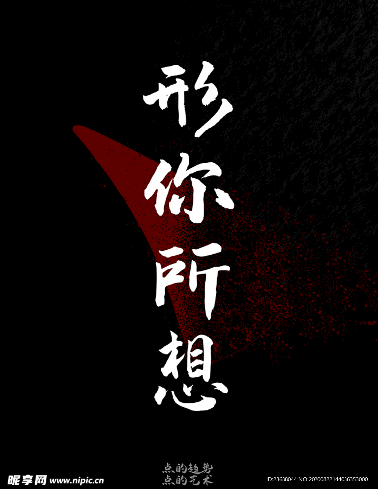 点的趋势