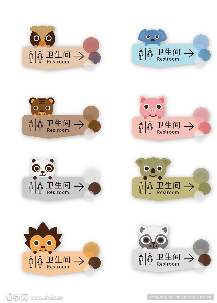 卫生间