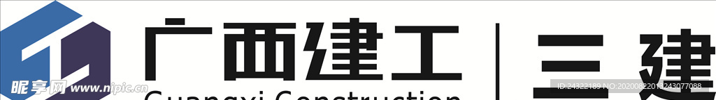 广西建工logo三建矢量图