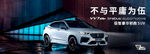 VV7GT上市海报