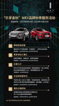 乐享金秋展架