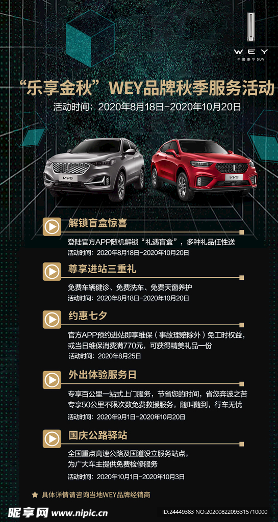 乐享金秋展架