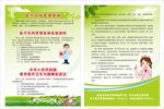 卫计局 医疗机构管理条例宣传单