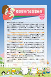 预防接种门诊