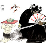 钟馗