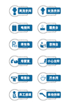 超市指示牌