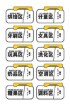 超市指示牌