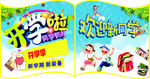 开学季吊牌