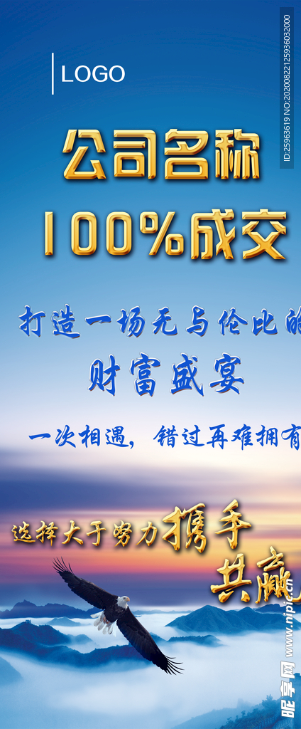 科技公司展架