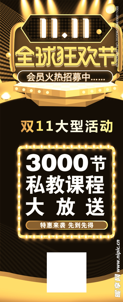 双11展架