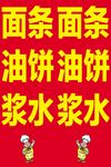 三角牌