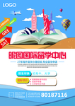 招生彩页正面