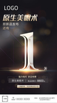 黑金倒计时