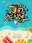 旅游海报