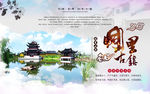 苏州旅游海报