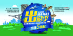 出游季旅游海报