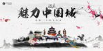 旅游海报