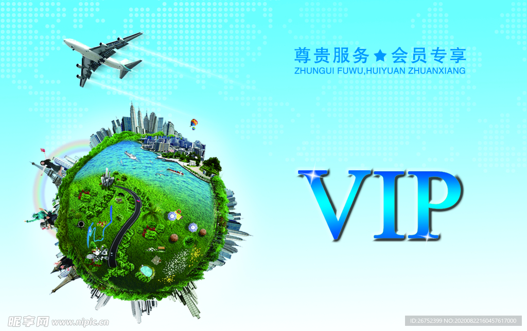 旅游海报