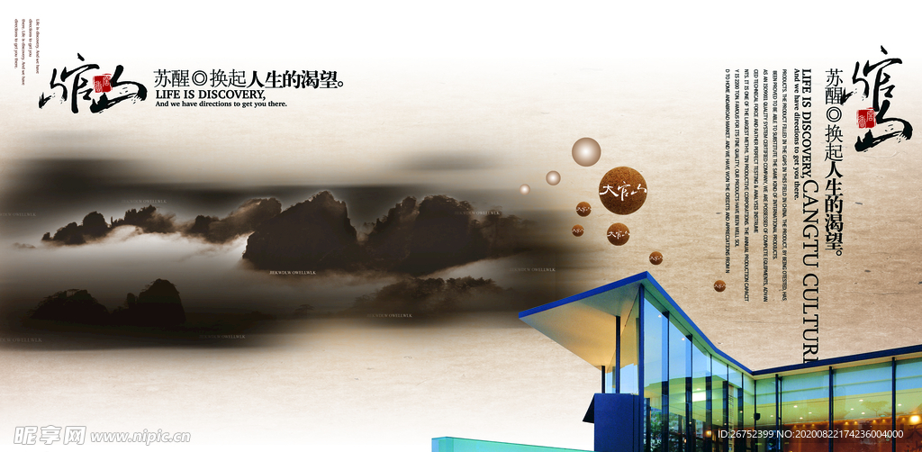 大官山旅游海报