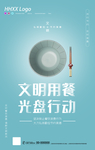 光盘行动