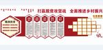 脱贫攻坚 乡村振兴