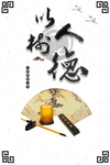 教师海报