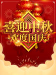 喜迎中秋
