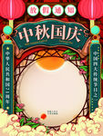 中秋国庆放假通知