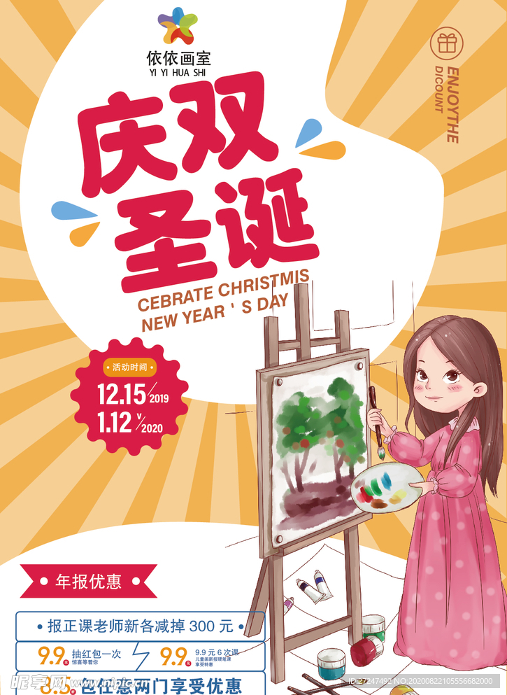 培训班