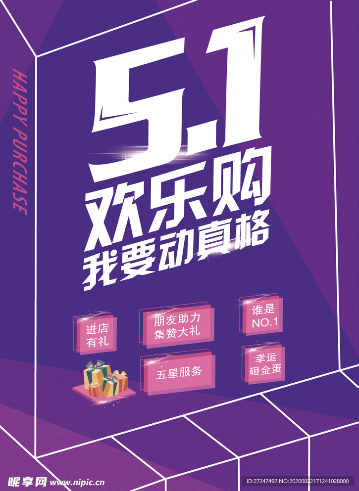 51海报