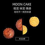 月饼礼盒 中秋礼盒