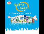 牛奶浪潮