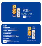 餐食好评卡