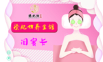 闺蜜卡