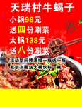 牛蝎子