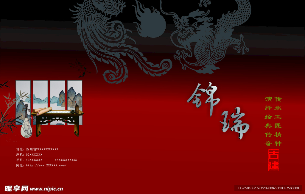 宣传册封面 集团画册封面 公司