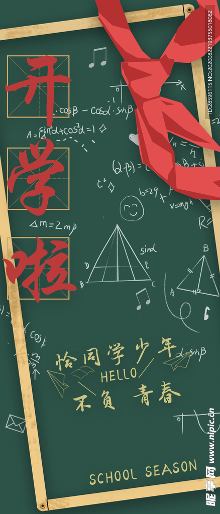 九月你好
