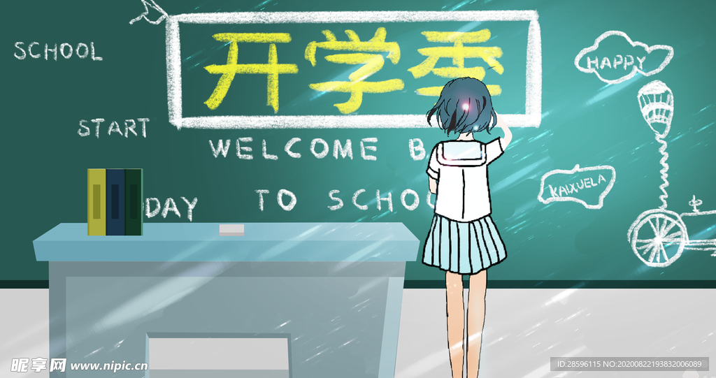 九月你好