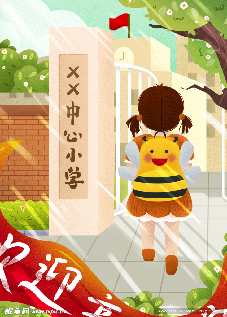 九月你好
