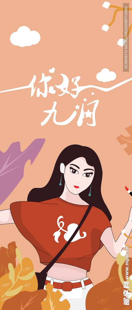 九月你好