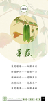 古风海报