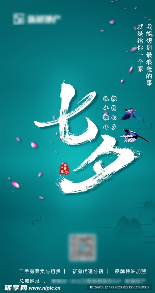 七夕