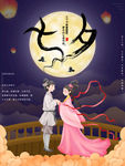 七夕