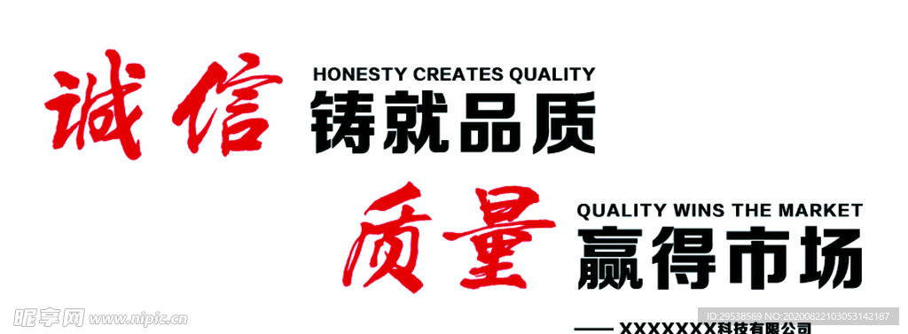 企业文化字体
