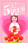护士节海报