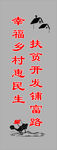 新农村文化墙