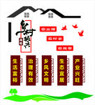乡村振兴