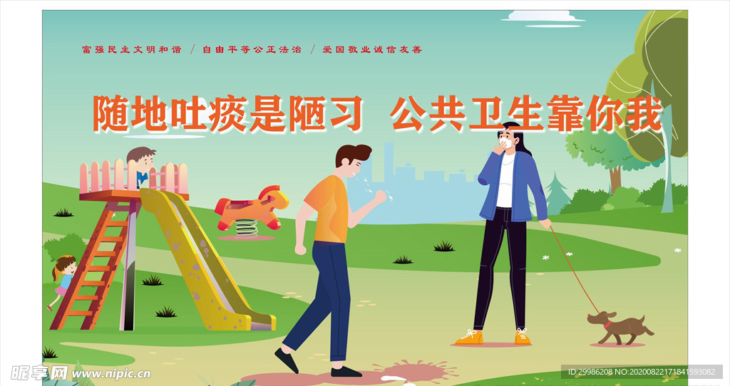 讲文明树新风
