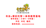 小字谜教育